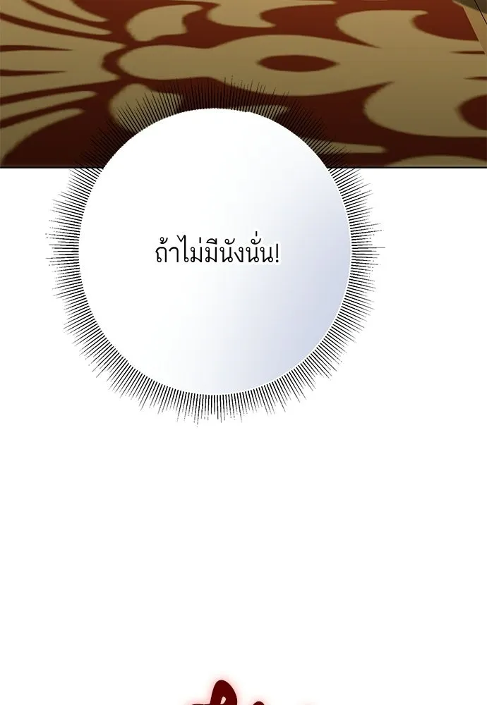 บุปผาลบคมดาบ ตอนที่ 79 รูปที่ 20