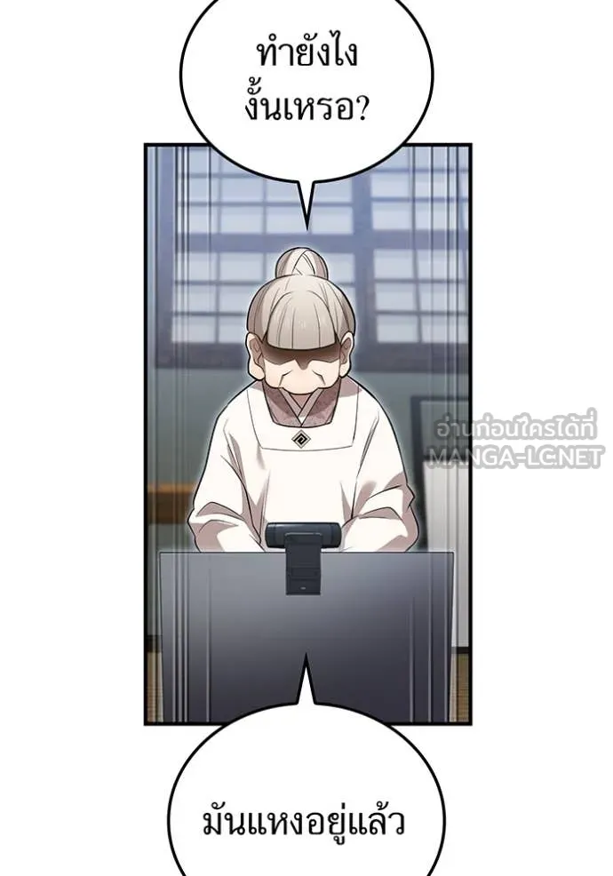 ฮันเตอร์สกิลโกง ตอนที่ 44 รูปที่ 126