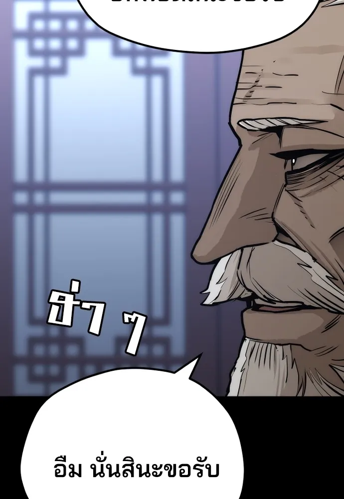 เส้นทางสู่เทพมาร ตอนที่ 55 รูปที่ 179