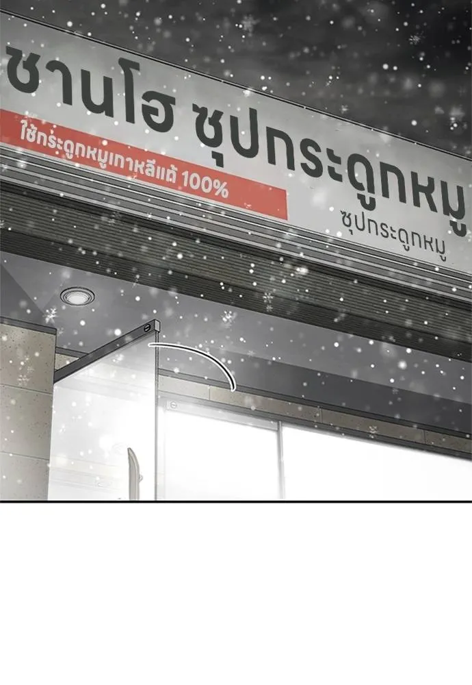 Y2K ตอนที่ 61 รูปที่ 190