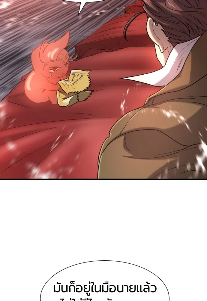 ยอดสถาปนิกผู้พิทักษ์อาณาจักร ตอนที่ 119 รูปที่ 44