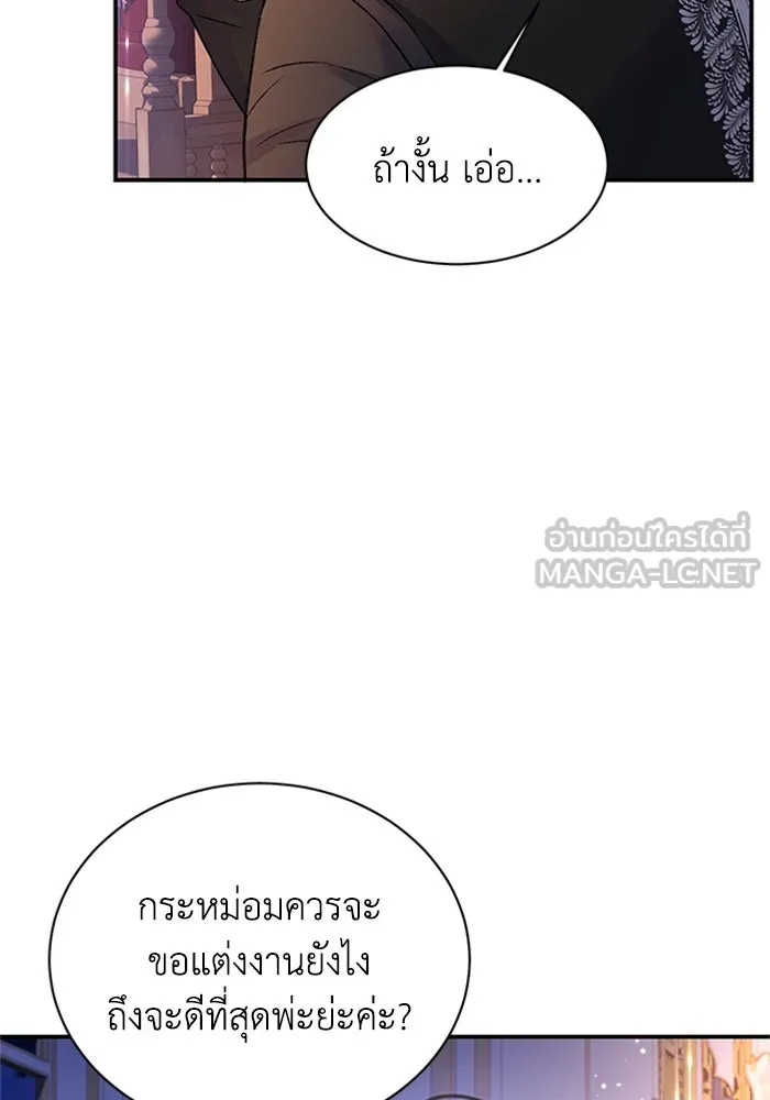 ไหนบอกว่าฉันใกล้ตาย ตอนที่ 85 รูปที่ 66