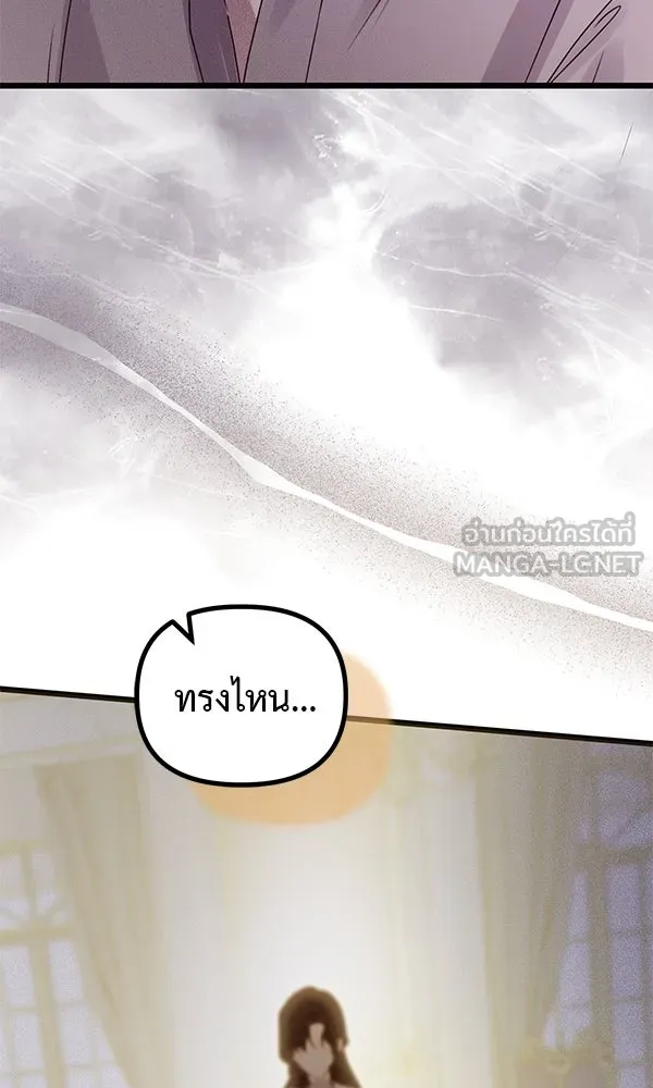 ชีวิตนี้เพื่อเธอ ตอนที่ 30 รูปที่ 42