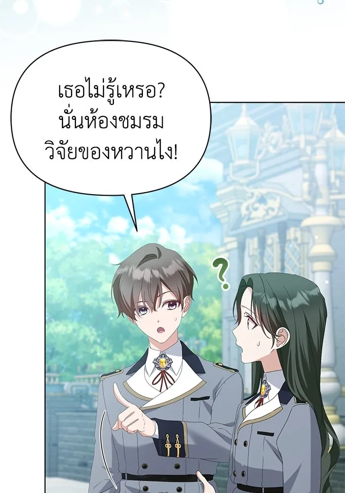 ชีวิตใหม่ในตระกูลมือสังหาร ตอนที่ 48 รูปที่ 8