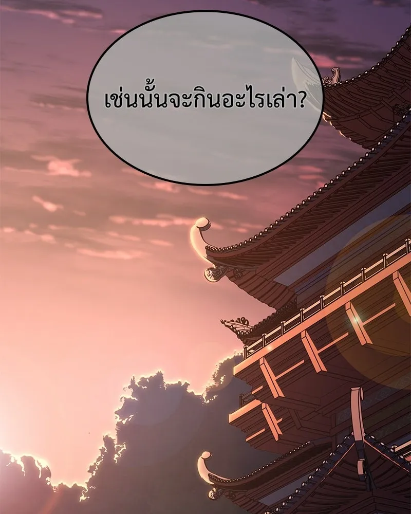 เกิดอีกทีเป็นว่าที่ประมุขลัทธิมาร ตอนที่ 146 รูปที่ 67