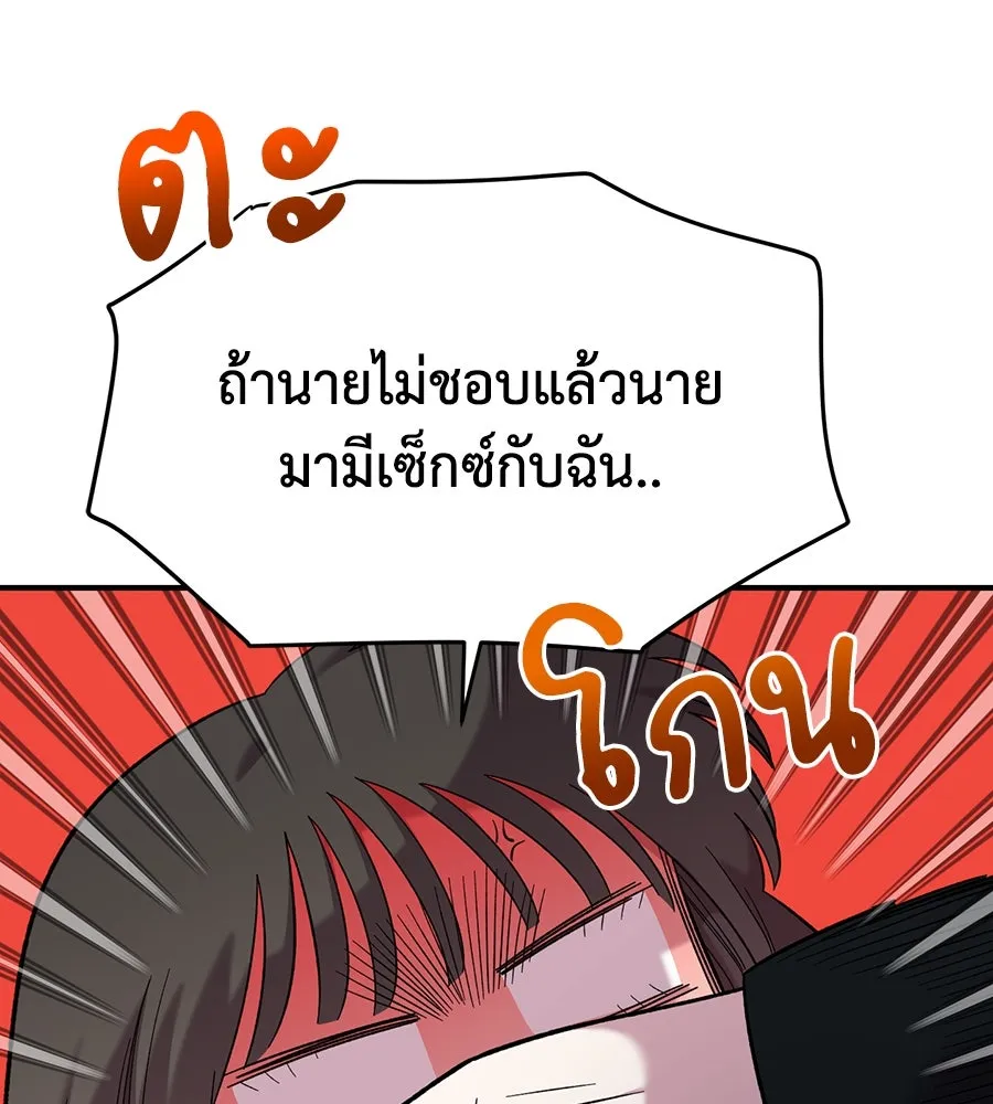 เพื่อนกันมันส์เกิน ตอนที่ 41 (จบซีซัน 1) รูปที่ 41