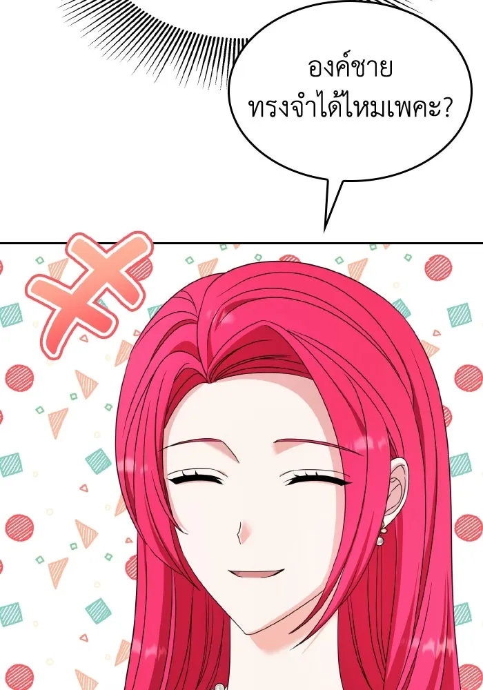 ทำแบบนี้ไม่ได้เพคะ องค์ชาย ตอนที่ 46 รูปที่ 73