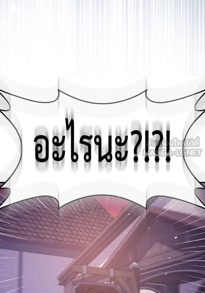 ทำแบบนี้ไม่ได้เพคะ องค์ชาย ตอนที่ 64 รูปที่ 87