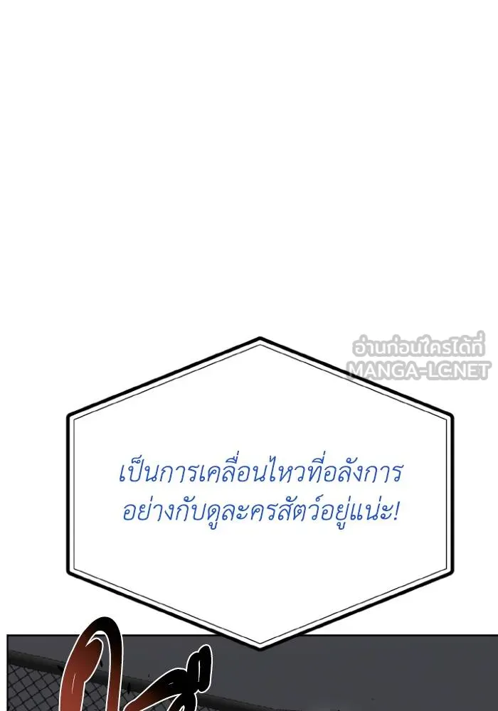 ราชาแห่งอ็อกทากอน ตอนที่ 122 รูปที่ 105