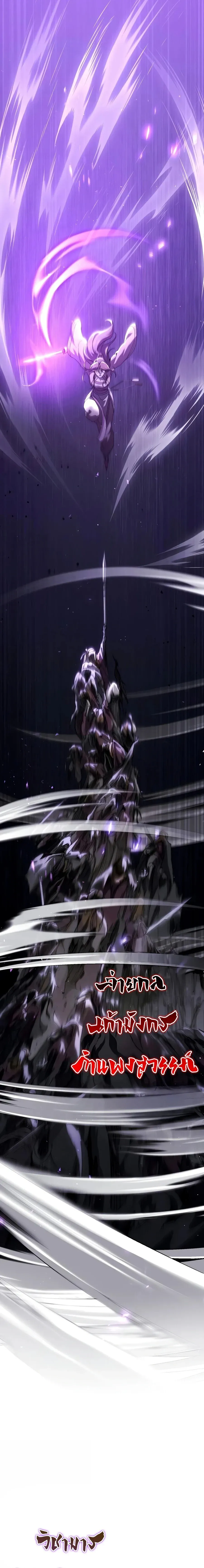 The Heavenly Demon Wants a Quiet Life มารสวรรค_ผ_แสวงหาความสงบ ตอนที่ ตอนที่ 82 รูปที่ 22
