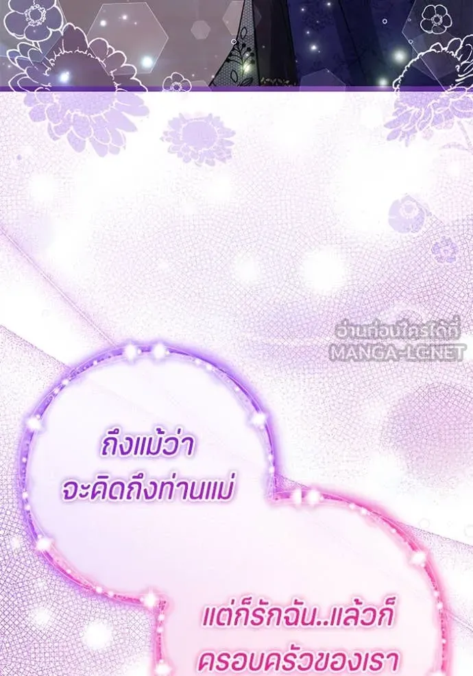 ป๊ะป๋าขา หนูลาแล้ว ตอนที่ 72 รูปที่ 26