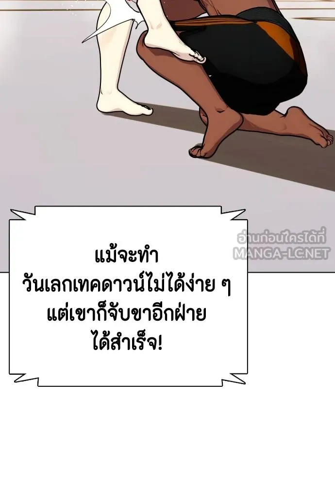 หมาหัวเน่า ตอนที่ 109 รูปที่ 190