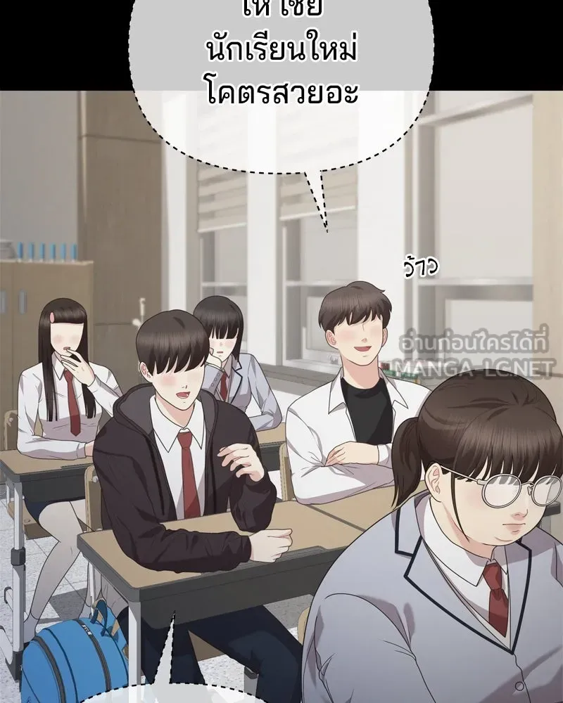 จ้า แม่คนสวย ตอนที่ 1 รูปที่ 45