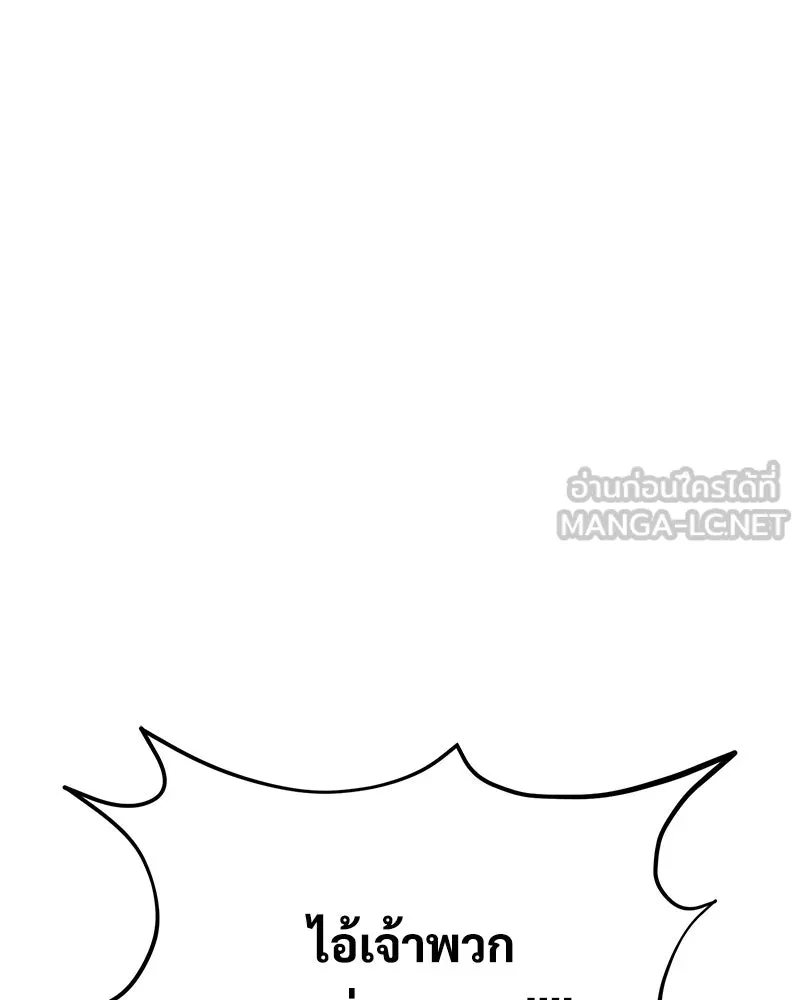 ปลูกผักพิชิตหอคอย ตอนที่ 9 รูปที่ 33