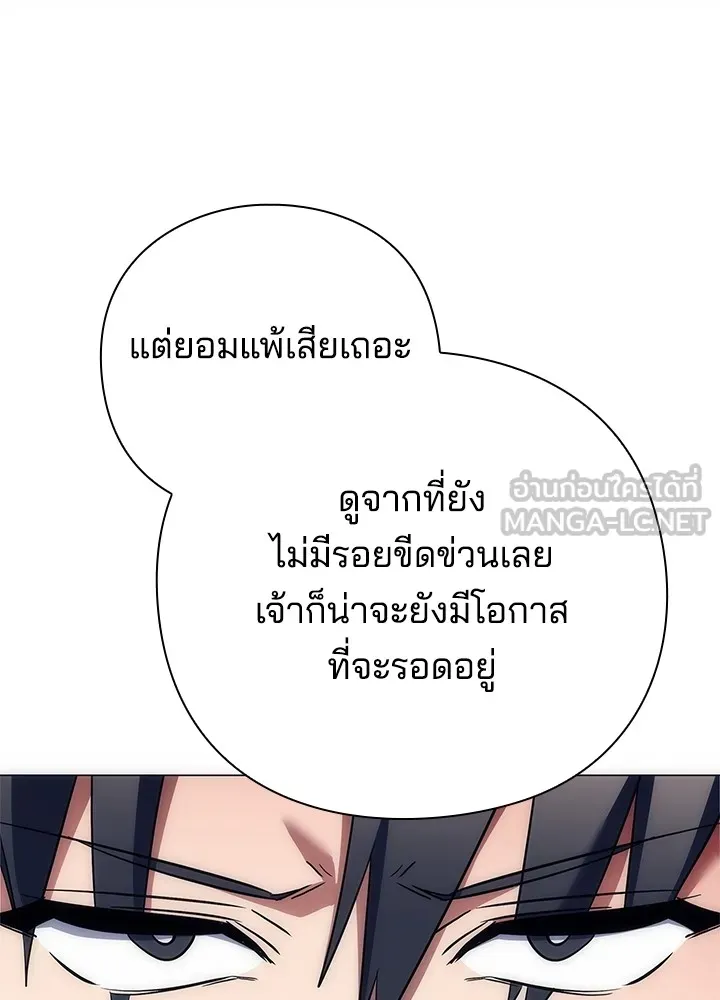 คืนแห่งโทแกบี ตอนที่ 48 รูปที่ 96