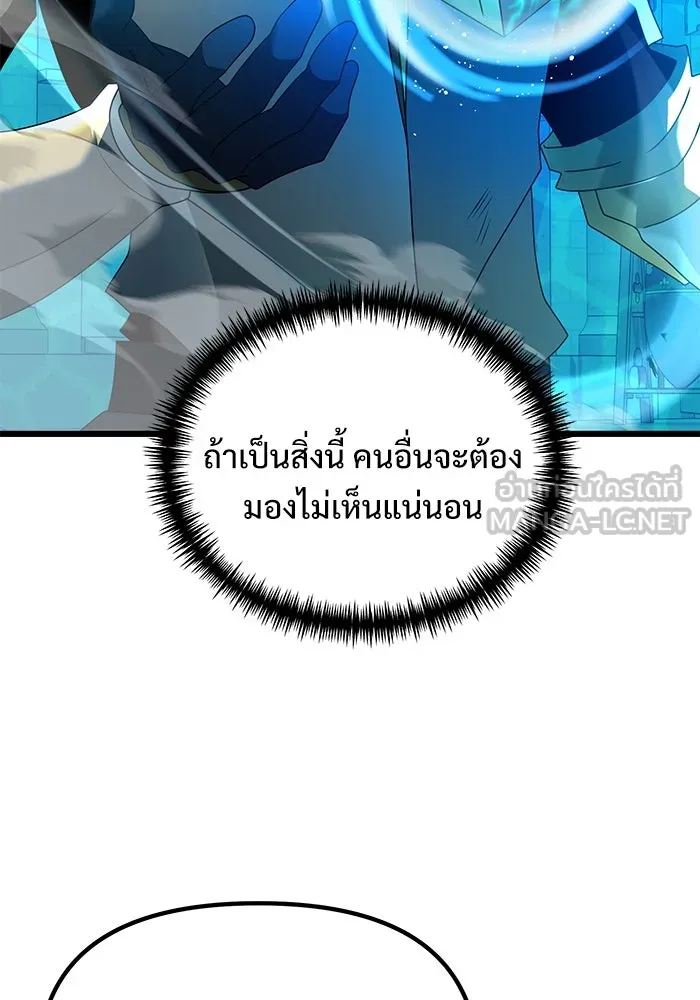 อัศวินดำล่าท้าเวลา ตอนที่ 70 รูปที่ 42