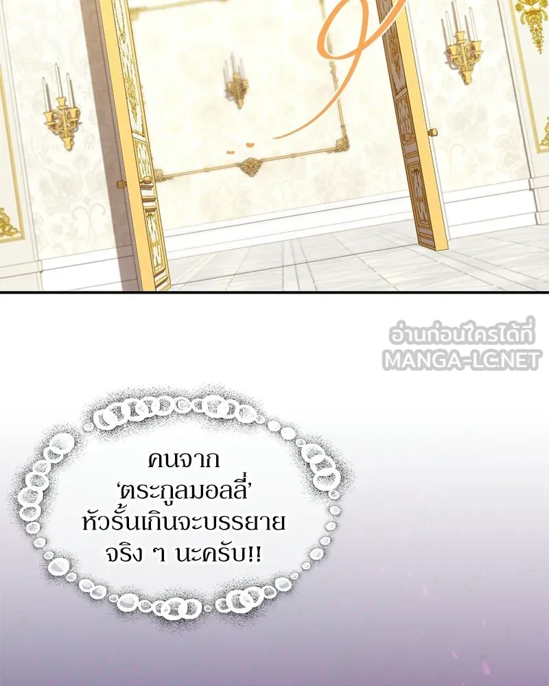 โอ้ ศัตรูที่รัก ตอนที่ ตอนพิเศษ 1 รูปที่ 78