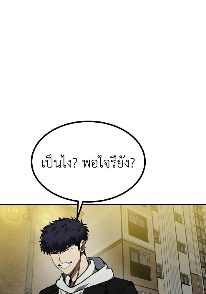 ราชาแห่งอ็อกทากอน ตอนที่ 81 รูปที่ 47