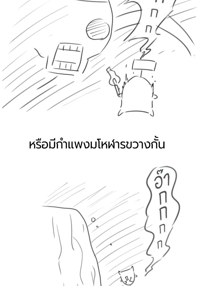 ยอดสถาปนิกผู้พิทักษ์อาณาจักร ตอนที่ รีวิว รูปที่ 70