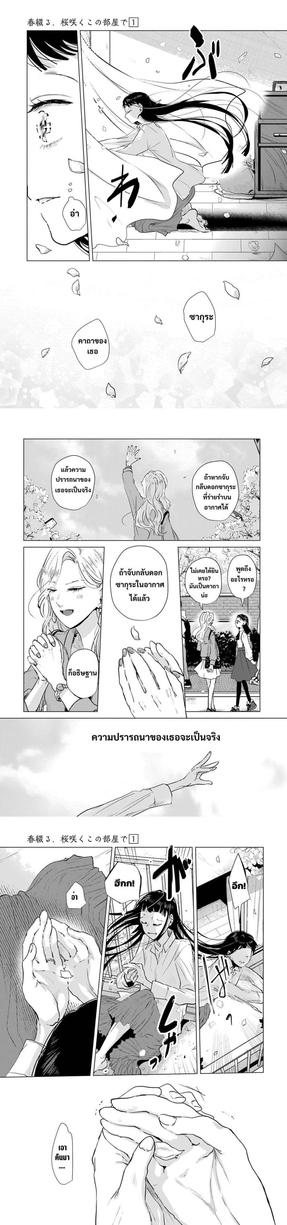 Manga-lc-com อ่านมังงะ อ่านการ์ตูน ออนไลน์ ฟรี Haru Tsuzuru, Sakura Saku Kono Heya de ตอนที่ 1 2 3 4 5 6 7 8 9 10 11 12 13 14 ฟรี ไม่มีโฆษณา Manga-lc - อ่าน มังงะ อ่าน การ์ตูน ออนไลน์ อ่านมังงะ ฟรี