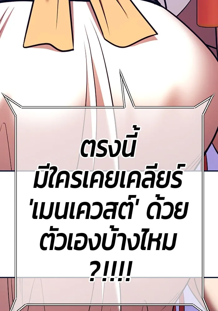 +99 ท่อนไม้พร้อมบวก ตอนที่ 13 ผู้เล่นปนเปื้อน vs พีซ (2) รูปที่ 412