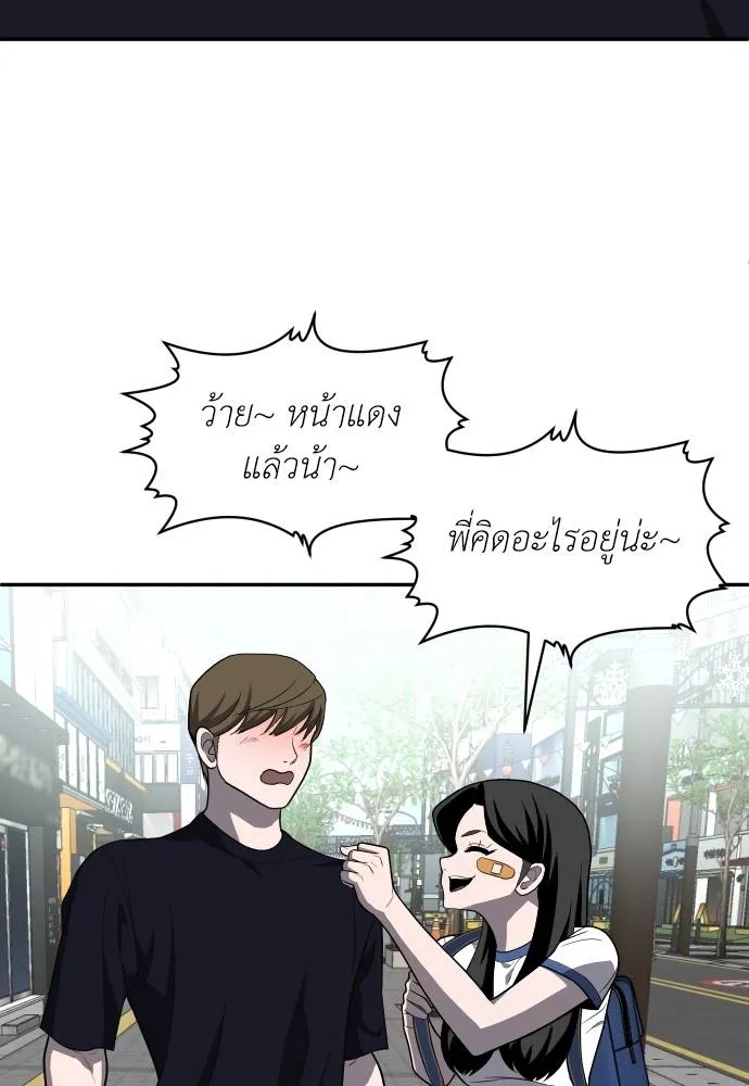 สนามเด็กล่า ตอนที่ 22 รูปที่ 136