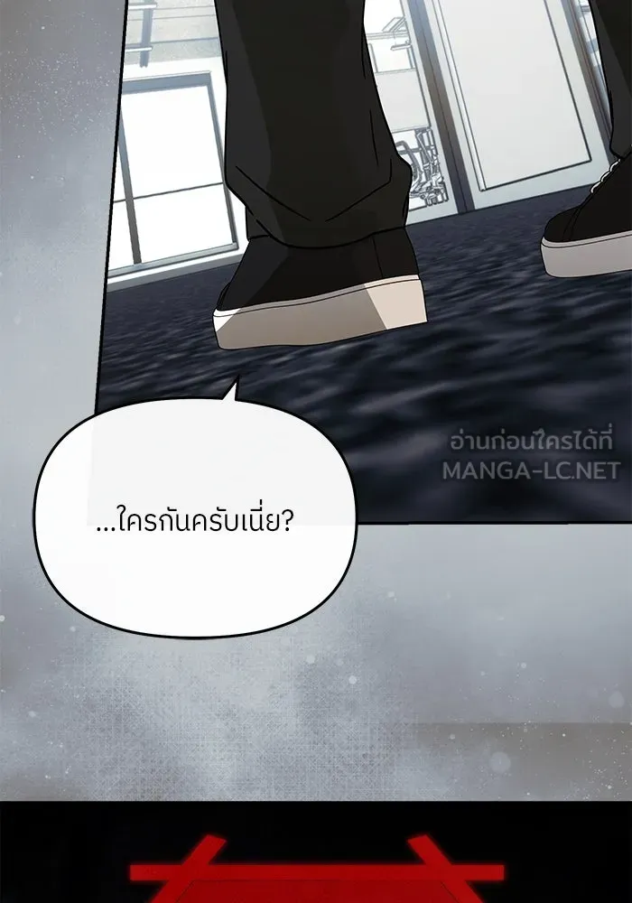 ย้อนเวลามาเป็นมักเน่ ตอนที่ 51 รูปที่ 78