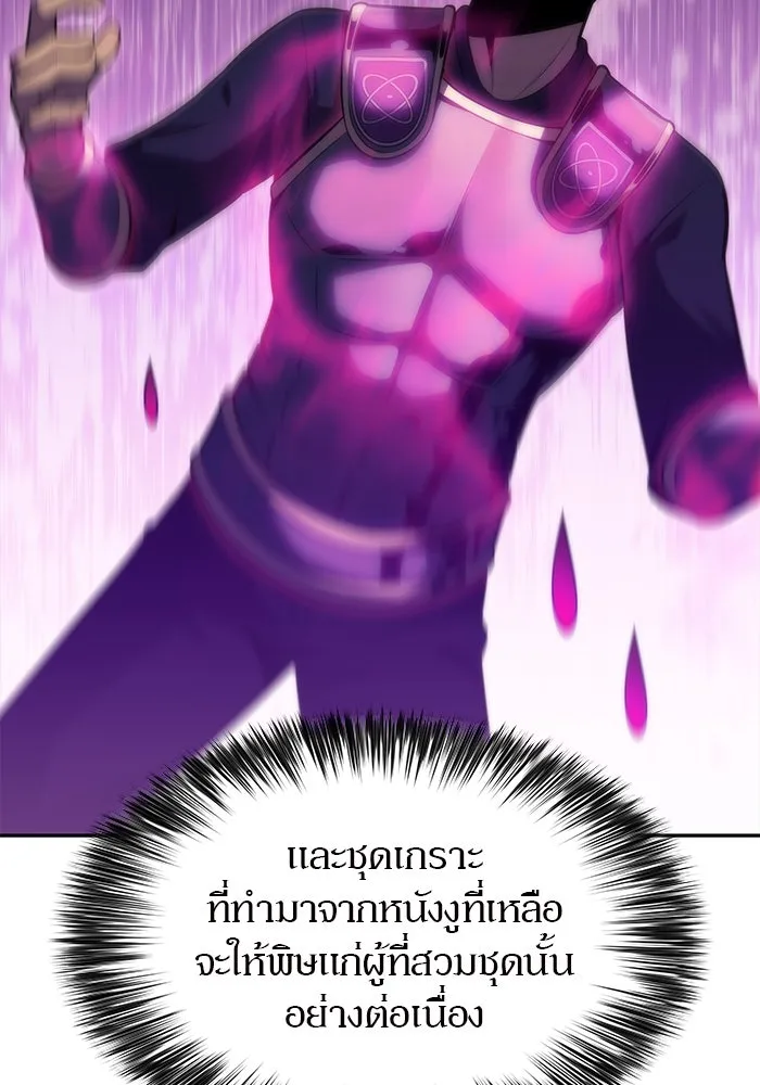 ผู้เล่นหน้าใหม่เลเวลแมกซ์ ตอนที่ 71 บุกเมดูซ่า (2) รูปที่ 118