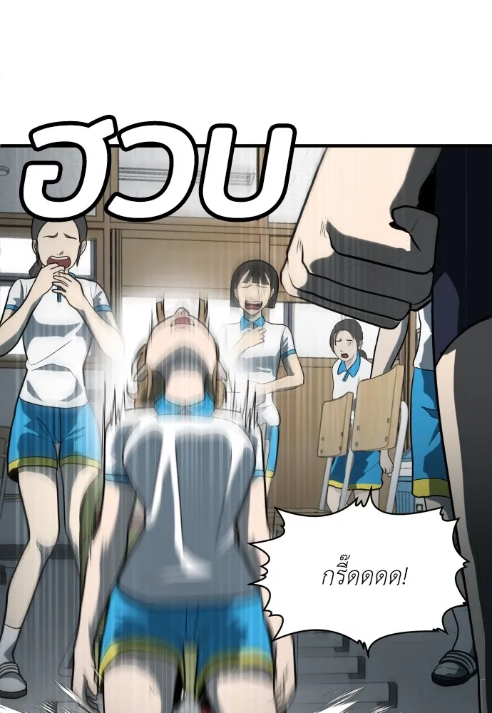 สนามเด็กล่า ตอนที่ 3 รูปที่ 209