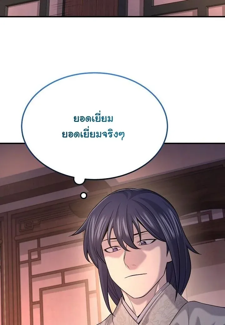 Monopolizing All Opportunities ชะตาฟ_าประทาน ข_าขอฮ_บเพ_ยงผ_เด_ยว ตอนที่ ตอนที่ 22 รูปที่ 29