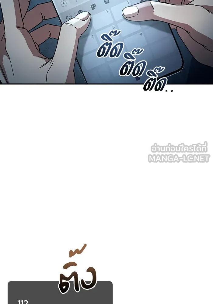 เชื่อเถอะ ฉันเป็นฮันเตอร์ห่วยแตก ตอนที่ 19 รูปที่ 27