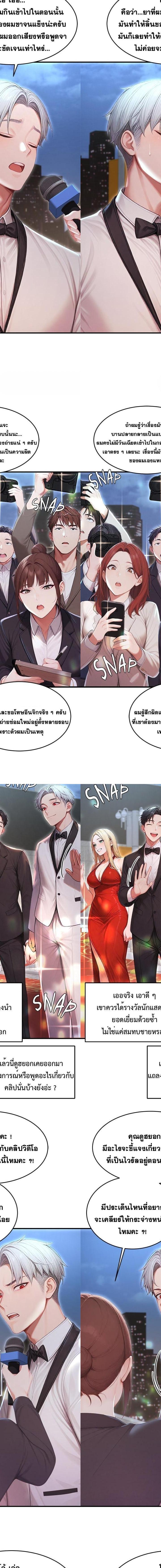 v ตอนที่ 28 18