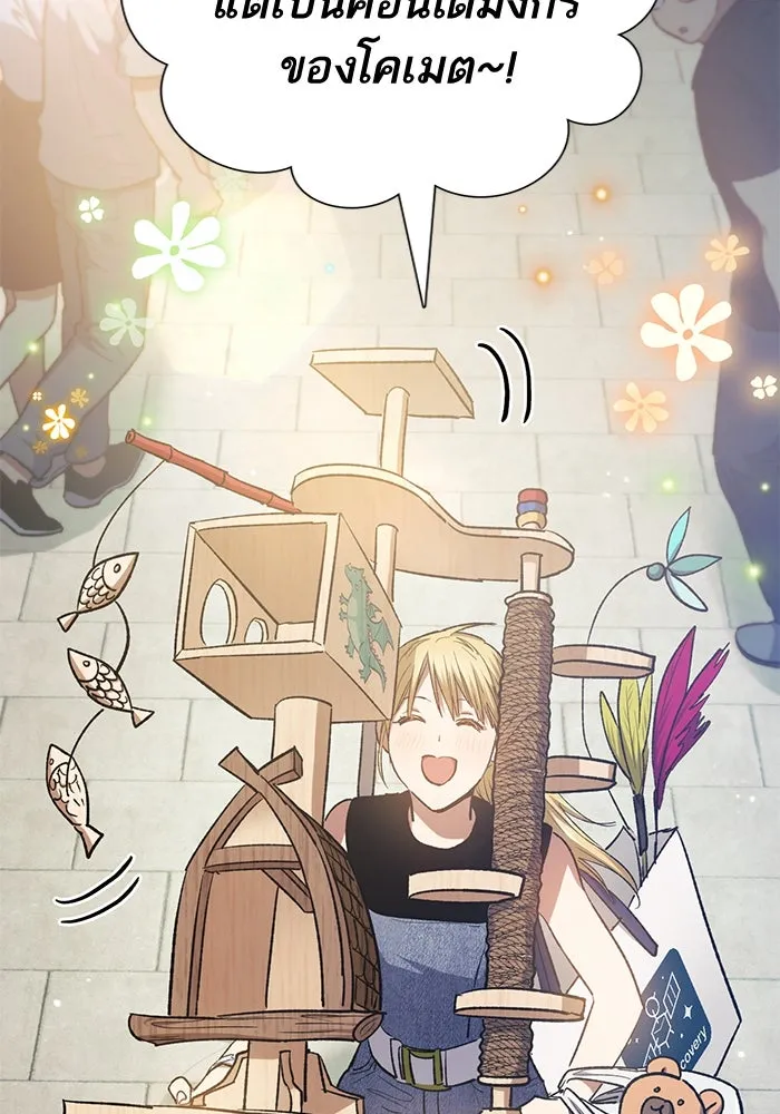 My S-Class Hunters ตอนที่ 78 อสูรพาหนะตามสั่ง () รูปที่ 4