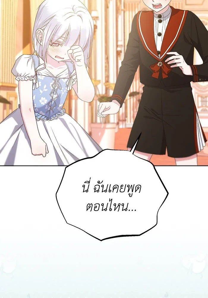 ชีวิตใหม่ในตระกูลมือสังหาร ตอนที่ 13 รูปที่ 20