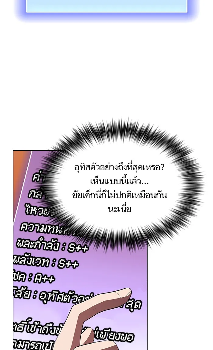 ผู้เล่นขั้นเทพแห่งหอคอยฝึกสอน ตอนที่ 48 รูปที่ 43