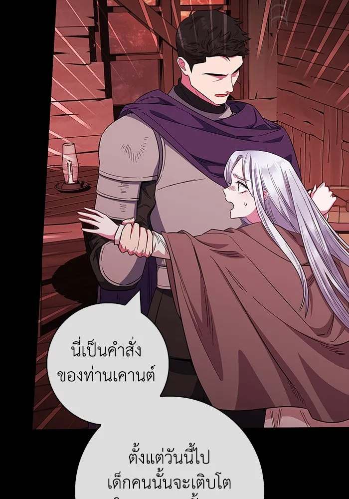 ฉันกลายเป็นแม่พระเอกนิยายจอมเสเพล ตอนที่ 35 รูปที่ 122