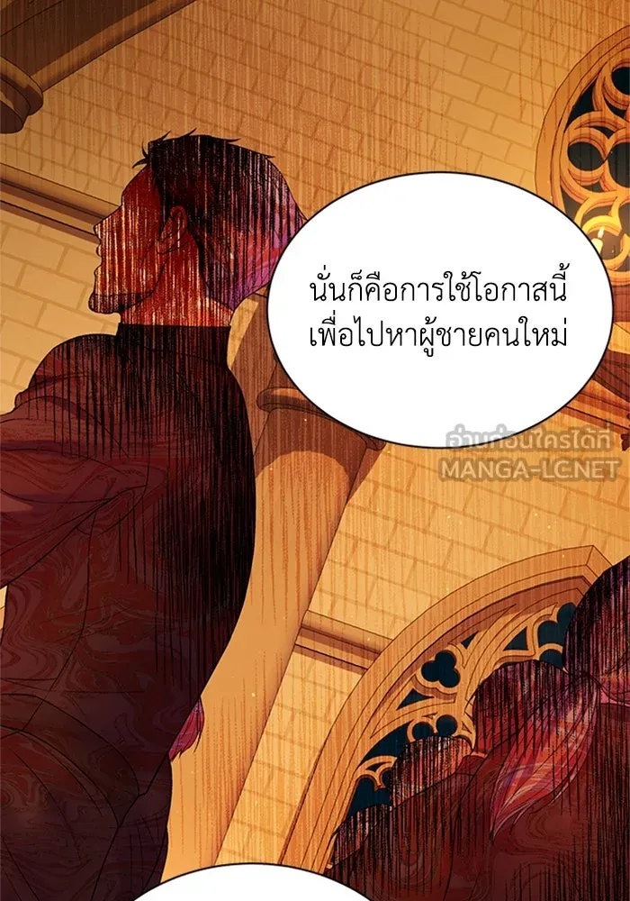 ไหนบอกว่าฉันใกล้ตาย ตอนที่ 82 รูปที่ 57