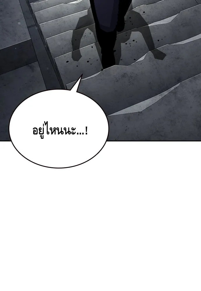 King Game ตอนที่ 98 หมาบ้า รูปที่ 76