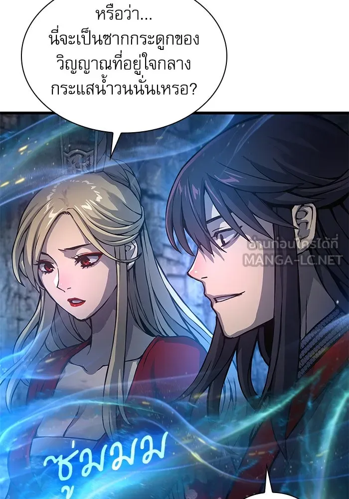 ลับลางลวง ตอนที่ 50 กู่ (4) รูปที่ 81