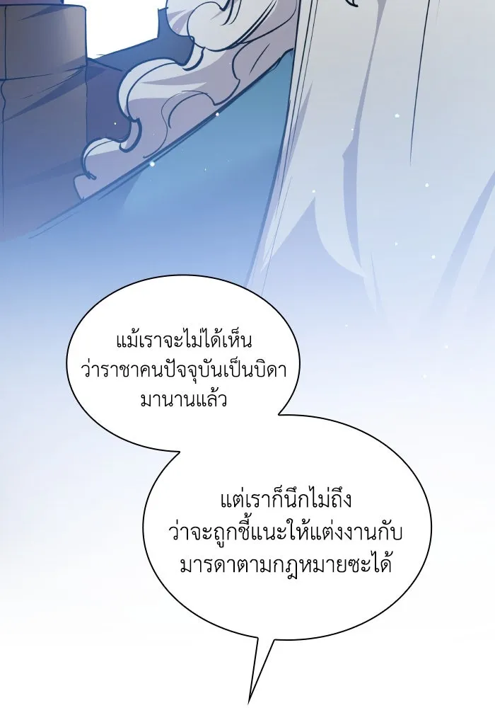 ฟิลเลียโรเซ่กับคำทำนายแห่งมงกุฎหนาม ตอนที่ 112 รูปที่ 68