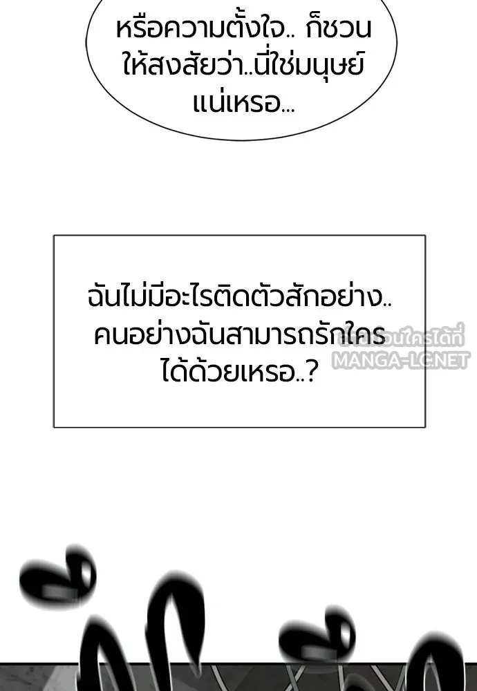 ยอดสถาปนิกผู้พิทักษ์อาณาจักร ตอนที่ 218 เจ้าคนมีลับลมคมใน (2) รูปที่ 81