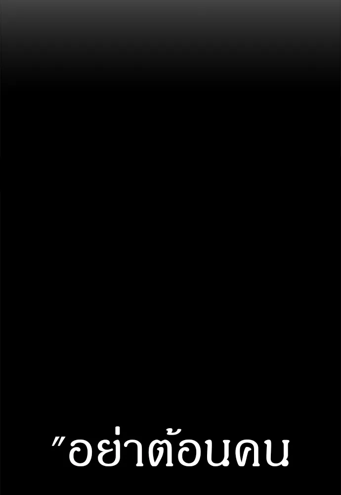 Zombie X Slasher ตอนที่ 3 รูปที่ 11