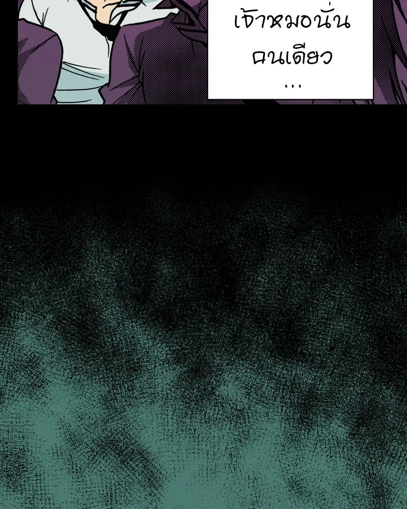 การิน BlaCX ปริศนาอาถรรพ์สีดำ ตอนที่ 9 ดาว (1) รูปที่ 7