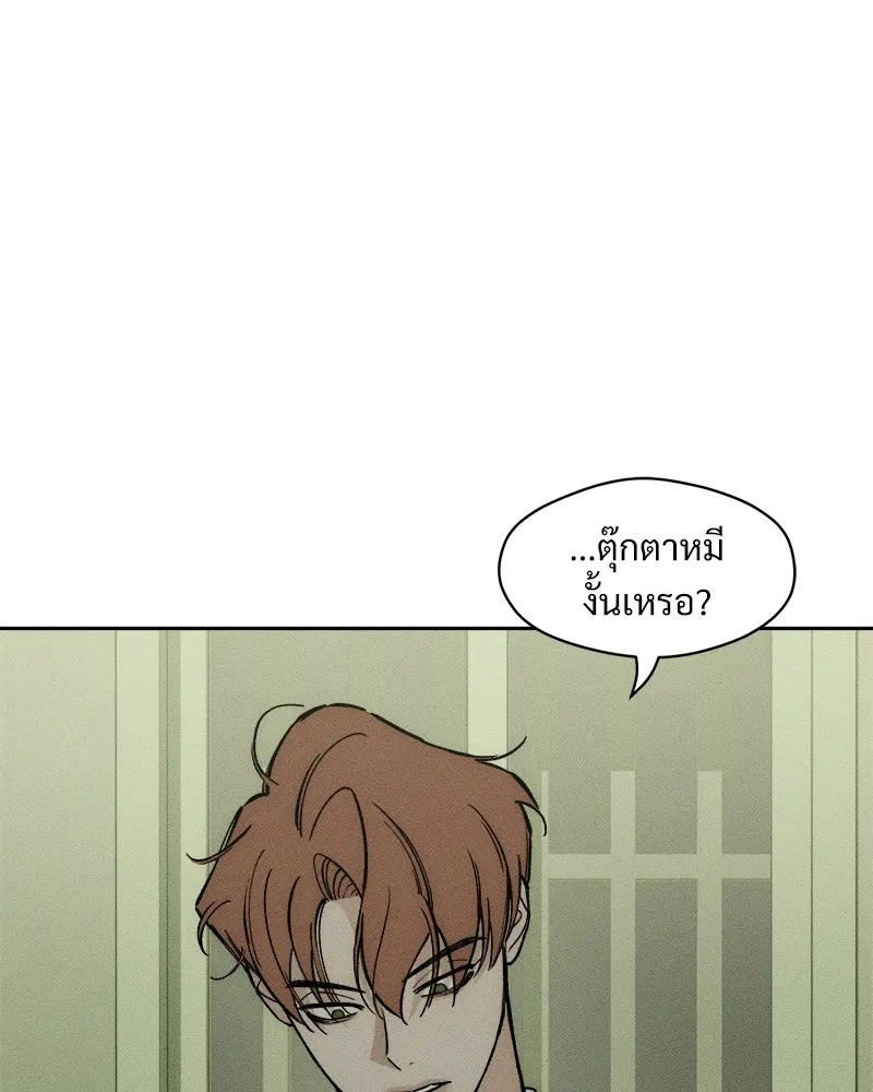 บุปผารุ่มราคะ ตอนที่ 27 รูปที่ 13