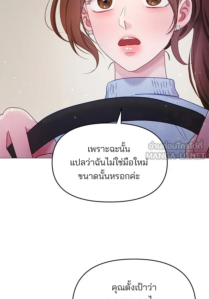 คู่มือคว้าหัวใจนายตัวร้าย ตอนที่ 15 รูปที่ 45