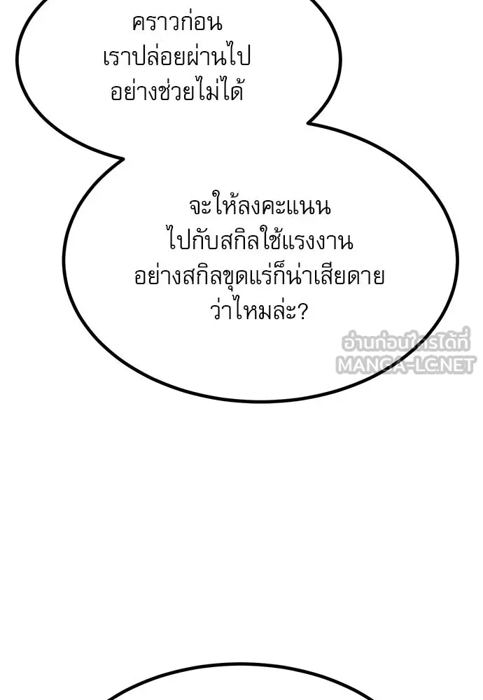 ก็อบลินเลเวล 999 ตอนที่ 1 รูปที่ 135