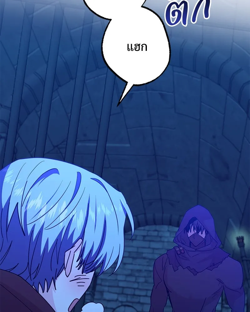 อนาคตพบรัก ตอนที่ 47 รูปที่ 101