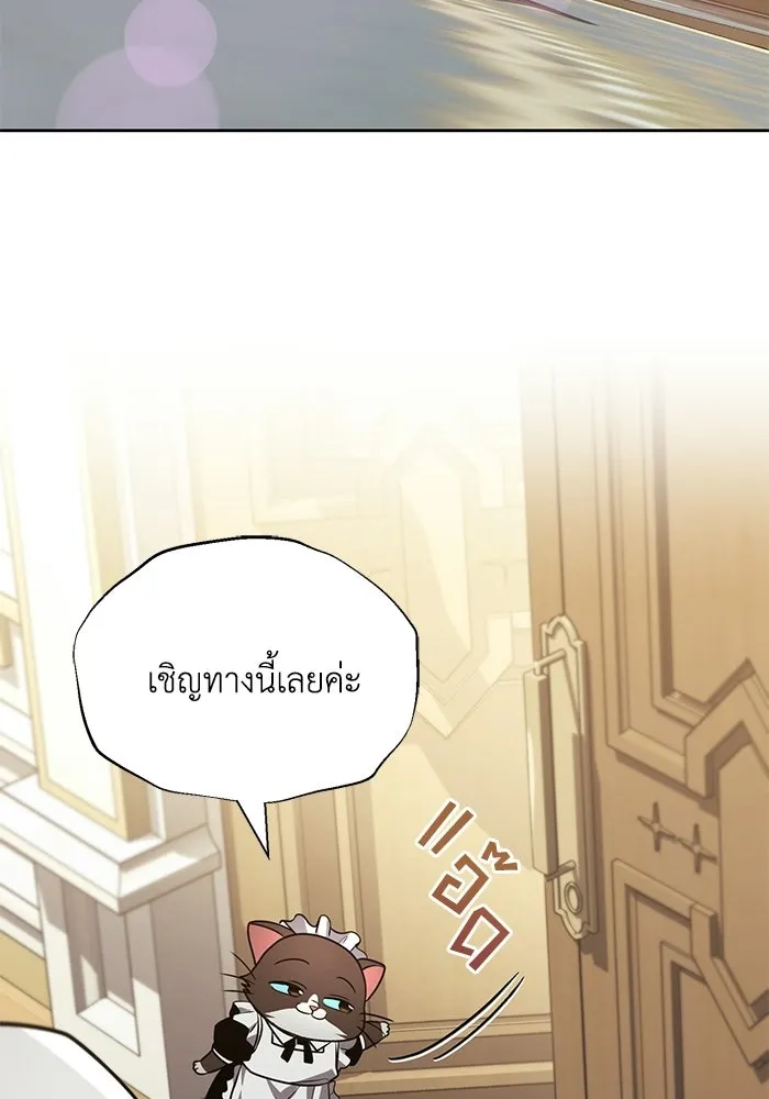 ชีวิตพลิกผันของลอร์ดผู้เกียจคร้าน ตอนที่ 126 กลายเป็นคนรัก รูปที่ 20