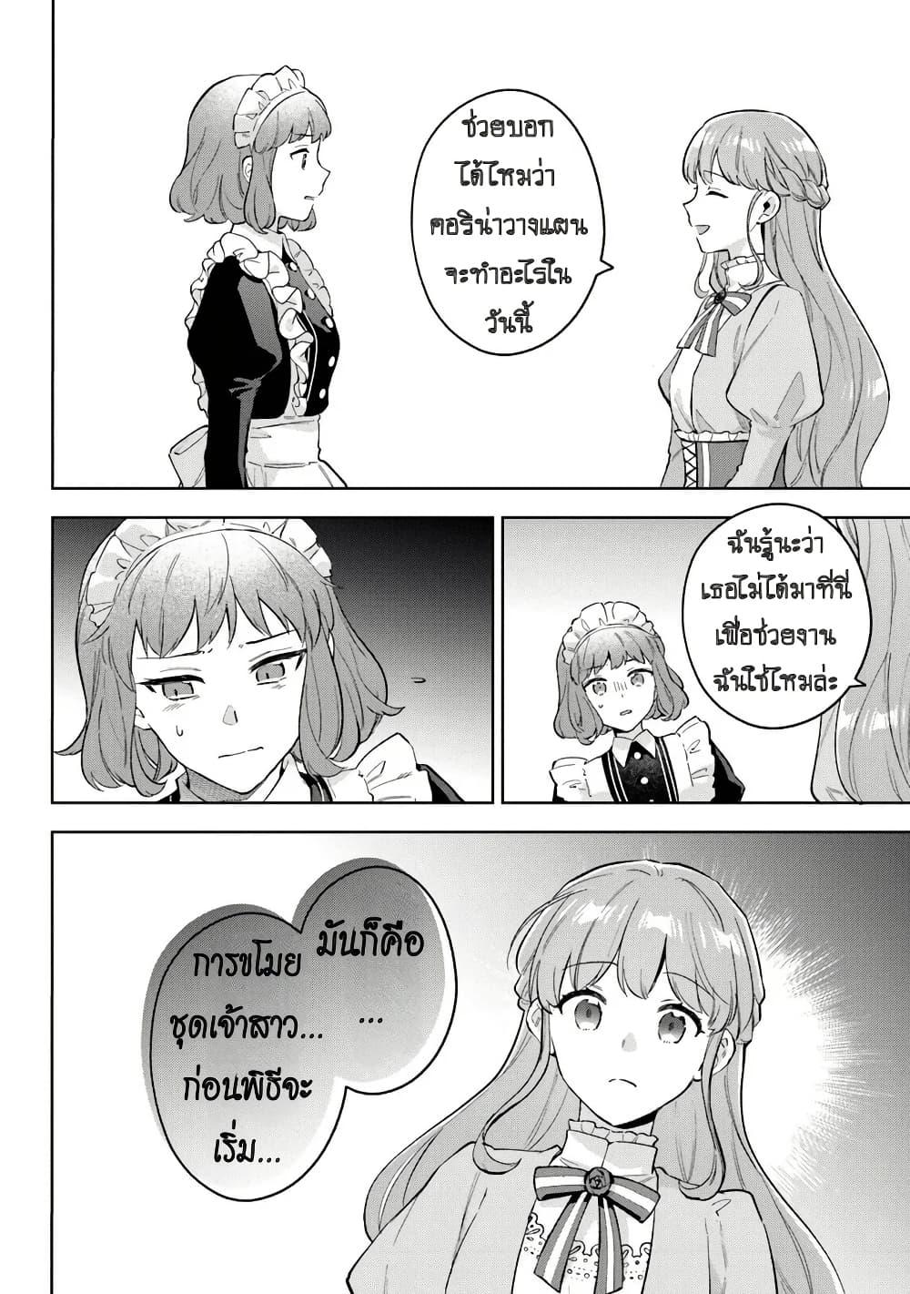 Manga-lc-com อ่านมังงะ อ่านการ์ตูน ออนไลน์ ฟรี An Incompetent Woman Wants to Be a Villainess ~The Daughter Who Married as a Substitute for Her Stepsister Didn’t Notice the Duke’s Doting~ ตอนที่ 1 2 3 4 5 6 7 8 9 10 11 12 13 14 ฟรี ไม่มีโฆษณา Manga-lc - อ่าน มังงะ อ่าน การ์ตูน ออนไลน์ อ่านมังงะ ฟรี