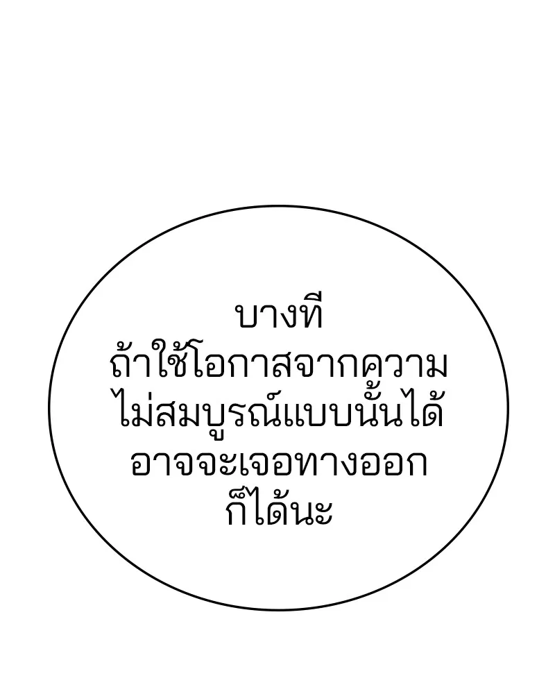 Player ตอนที่ 144 รูปที่ 115